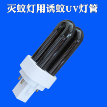Special lighting tube UV lamp tube for the lamp tube mosquito killer of the Green Alu Mosquito