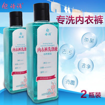Underwear sterilization soap disinfection soap pregnant women sterilization cleaning womens children men and women general washing underwear special soap