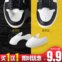 Panda Panda shield AJ1 Shoe shield toe anti-wrinkle anti-crease AF1 Air Force shoe support shoes shield artifact AJ4