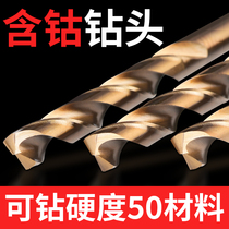 Twist drill drilling steel superhard stainless steel alloy drill lengthy set turning head electric drill 4 2 cobalt containing small