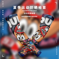Outdoor Motorcycle Riding Sports Ice Cuff Sunscreen Ice Silk Sleeve Male Bike Summer Driving Ice Cuff Armchair Armchair