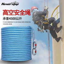 Outdoor installation of air conditioning safety rope wear-resistant aerial work hanging rope exterior wall cleaning rope spider man special rope