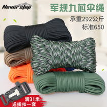 9-core umbrella rope paratroopers rope rope line woven self-defense bracelet survival bracelet bracelet bracelet knife drop Warwolf tactical equipment