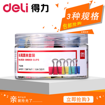 Deli clip stationery long tail clip set small clip dovetail clip iron clip iron clip test paper clip steel clip stationery