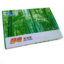 Green Jinwang A4 paper 70G80G copy paper Jinwang A4A3A5 printing copy voucher White Paper multiple optional