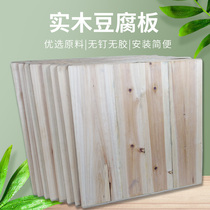 Tofu board board commercial dried bean curd board fragrant dried board fir bean products special board 10 customizable