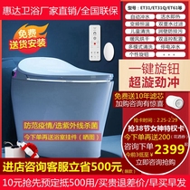 Huida intelligent toilet et31q UV sterilization et5 automatic flushing, drying, heating and deodorizing toilet air