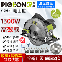 Pigeon brand 7-inch electric circular saw 9-inch portable Woodworking cutting machine disc saw flip-chip Bevel cutting small table saw multi-function