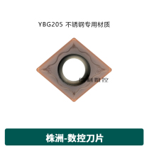 Zhuzhou CNC blade CCMT09T304-EM YBG205 machining stainless steel blade inner hole blade