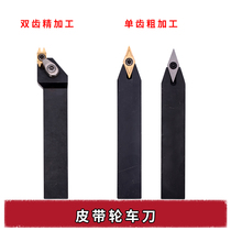 40 degree pulley CNC turning tool holder SVVCN2020K16 blade VCGT160404-40 degree pulley knife