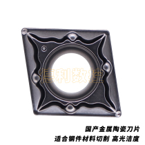 CNC blade diamond hole metal ceramic cutter head fine car boring knife grain CCMT09T304-MT -HQ