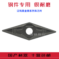 Jiangxi JW CNC Car Blade VNMG160404-GM JT4125 VNMG160408-GM JT4125