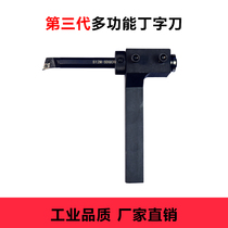 The third generation of new wooden bead machine wooden bowl cup hole turning knife ball machine T-shaped car with standard small knife bar
