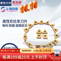 CNC blade wnmg080404 08 peach-shaped outer round car blade inner hole cutter head VN TN CN alloy knife grain