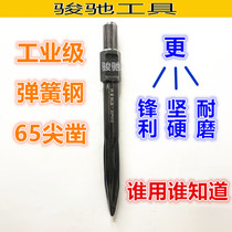 Spring steel 65-pointed chisel 75-pointed chisel 95-large electric pick bit Electric pick drill bit Impact drill Tip chisel flat chisel