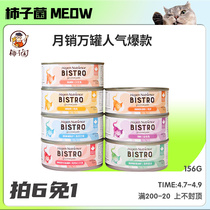 (persimmon bacteria) Canadas Nutrience Nutrience Kitchen Staple Food Cat Cans Fatter 156g