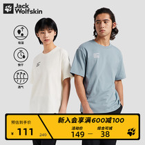 Jackwolfskin Germany wolf claw summer new breathable hygroscopic quick dry round collar short sleeve T-shirt male and female coals