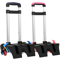 Aluminum alloy material high foot rod school bag special shelf two wheels six wheels