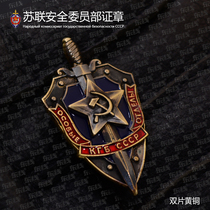 CCCP Stalin Intelligence Leningrad Shield Chapter Soviet National Peoples Commission KGB badge