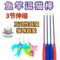 New cat toy elastic sling feather pole three telescopic fishing cat stick