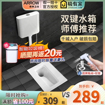 Wrigley bathroom squat toilet water tank set