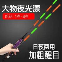 Day and night with electronic noctilucent adrift with great buoyancy to eat lead bank fishing big things adrift and coarse super bright and striking fish drift