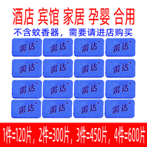 Mat bulk tasteless 120 pieces no mosquito repellent incense electric mosquito coils mosquito repellent off pregnant women babies applicable mat