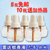 Mosquito-repellent bottle mosquito-repellent liquid non-incense bulk mosquito-repellent liquid 29 4ml bottle single bottle
