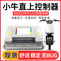 Mavericks dedicated G2SF2S F0 C0 controller G0 G1 non-destructive straight up USUqi m2smqis accessories