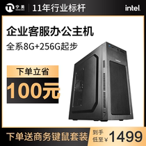 Ningmei country Intel G5905 small home host enterprise procurement office computer host design game assembly machine desktop computer host machine DIY full set