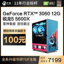 Ningmei country computer host AMD Rilong 5 5600X 1660s 1660ti 3060 high-end ASUS TUF family bucket e-sports never robbed game desktop assembly