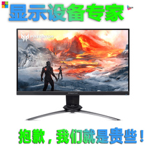 Acer xn253qx predator 25 inch display hardware g-sync competition 240Hz 0.4ms rotation