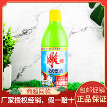 Group purchase of labor insurance whole box batch of carved brand color bleach 650g color white clothes with clothes to stain and protect color