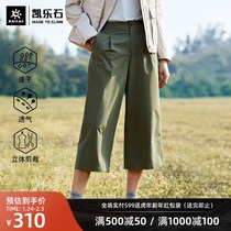 Kellerstone quick-drying pants women's spring and summer city outdoor leisure sports wide leg pants loose breathable cropped pants