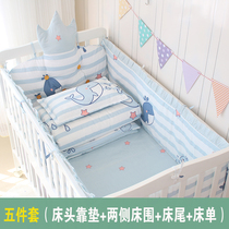 Baby bedding fence baby childrens cotton anti-collision soft bag removable washable patchwork bed frame breathable five-piece set