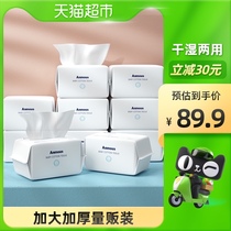 Anmous Amus Baby Cotton Wipes Non-Wipes 100 Pumping * 10 Pack Soft Skin-friendly Dry and Wet Thickened