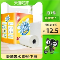 Qingfeng roll paper kitchen Paper Toilet Paper 4 rolls oil absorption water to remove oil pollution kitchen special roll paper towel napkin