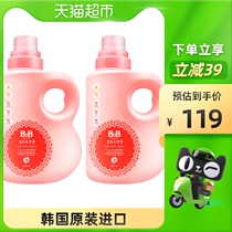 South Korea imported B & B Baoning baby softener 1 5L * 2 bottles for newborn infants and children