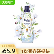 Gold spinning plant extract Clothing fragrance care Jasmine Lilac leaf laundry detergent companion No residual aroma long-lasting 700ml
