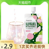 Minato cherry balls good suction particles Suction jelly 258g white peach flavor afternoon tea Childrens net red healthy snacks