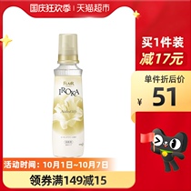 Japanese flower King softener water sense clothing pure Lily fragrance 570ml to reduce clothing folds high-grade fragrance