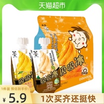 Wangwang suction ice snow pear Orange 80g * 4 bags can smoke ice cream Crushed ice popsicle childrens milk drink