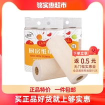 Blue bleach oil roll paper kitchen special paper towel oil wipe paper 2 rolls fried absorbent toilet paper lazy rag roll X