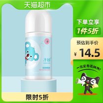 Zichu baby mosquito repellent itch liquid 50ml × 1 bottle of anti-mosquito bites and swelling soothing liquid baby mosquito repellent cool