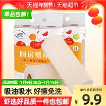 Shrimp selection] Blue float kitchen special oil suction roll paper 2 rolls paper towel oil paper water absorbent lazy rag roll