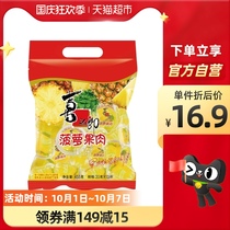 Xizhiro pineapple pulp jelly 455g pulp jelly specialty zero food Net red snack pudding children
