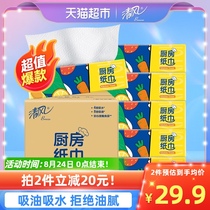 Clear Wind Kitchen Paper Towels Extraction Style Kitchen Paper Towels 2 Floors 76 Sheets 6 Packs Absorbent Oil Food Grade Sanitary Paper Towels