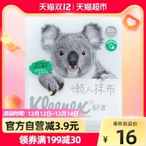 Kimberly Shu Jie Love Earth Lazy Rag Wash Wash Wash Thickened Kitchen Wipes 30 Packs