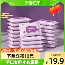 Deyou baby wipes small bag carry-on baby hand wet wipes baby special portable 10 20 packs