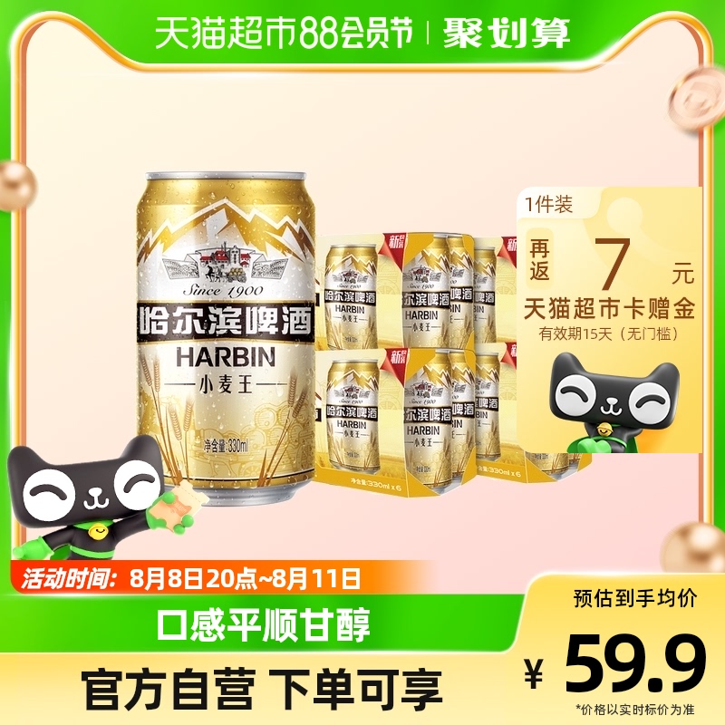 Harbin Beer/ơơС崼ˬ330ml*24